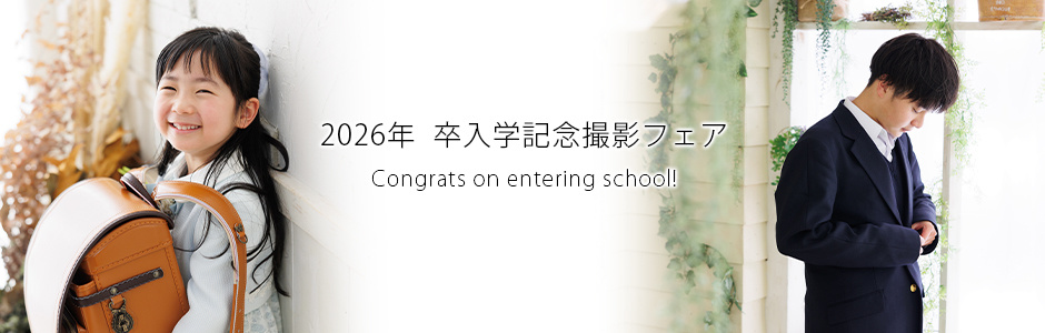 成人記念フォト